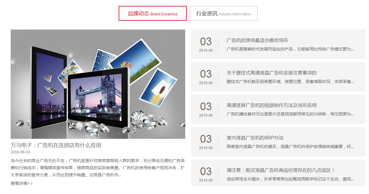 触摸一体机电子营销型网站建设项目上线
